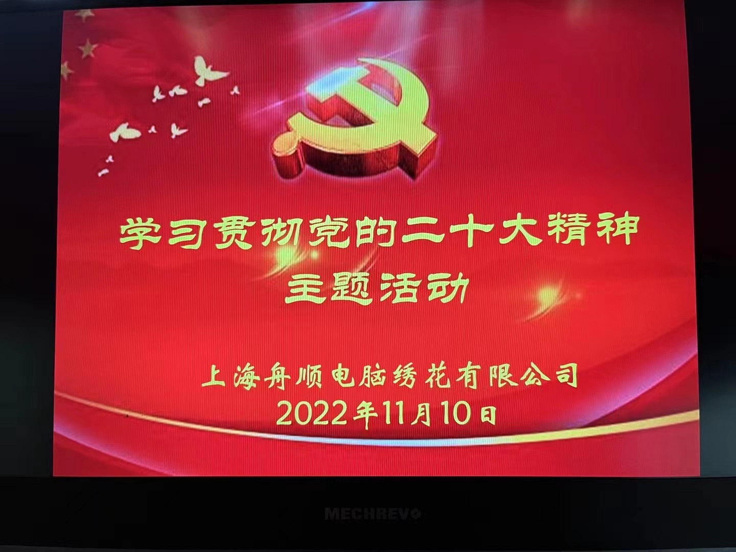 20221110学习20大 (4).jpg